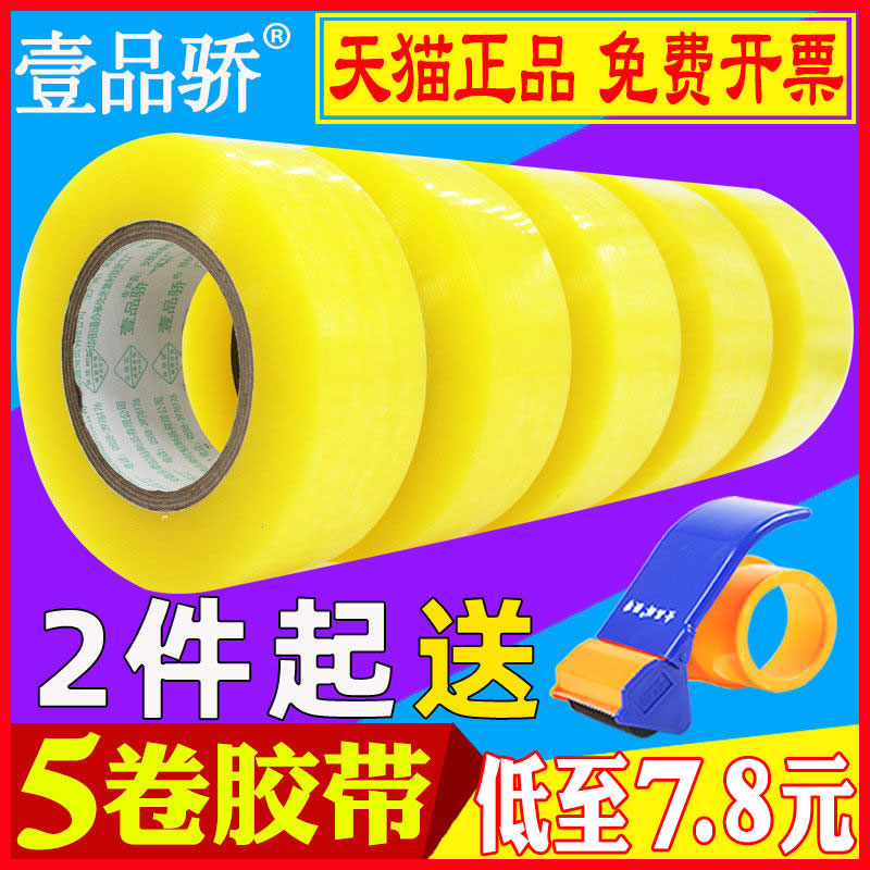品 4.5cm / 6cm Băng niêm phong trong suốt Bán buôn Taobao Đóng gói Giấy dính Cao su Dải niêm phong Bao bì Băng với cuộn lớn Cảnh báo kinh doanh điện Độ dày lớn Băng rộng