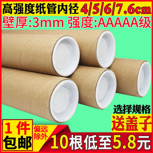 圆形纸管牛皮纸筒创意快递打包