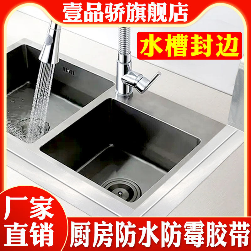 厨房铝箔防油贴纸灶台防水防霉封边煤气灶台美缝挡水条防霉边缘缝隙水槽贴条,办公设备/耗材/相关服务,铝箔胶带,淘宝优惠券,粉丝福利购,淘宝优惠卷