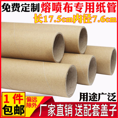 壹品骄熔喷布纸管海报创意手工