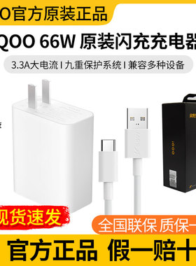 iQOO66W原装充电器 官方正品vivoxFold/iQOOZ3/Neo5s/Neo5SE原配原厂套装充电头闪充头 iQOONeo5充电器