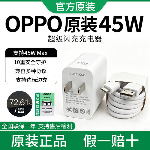 适用OPPO45W充电器套装超级闪充A5充电器OPPOA6i/A6V充电器OPPOA3/A3活力版/A3X/A3i Plus套装OPPO原装充电头