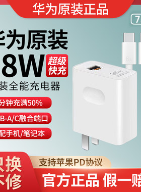 华为mate60pro原装88w充电器