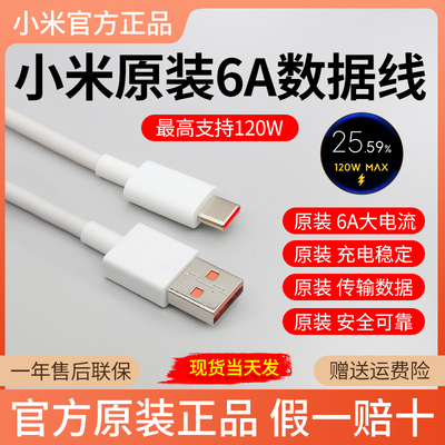 小米原装数据线官方原装