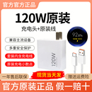 充电器红米K80Pro120wK70Pro充电器K70充电器 适用120W充电器套装 原装 同款 适配小米14Pro氮化镓小米13Pro原装
