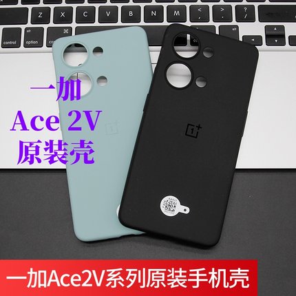 适用一加Ace2V手机壳原装防摔新款硅胶TPU原厂手机套oppo正品原配清水壳全包边透明一加Ace2V原装手机壳