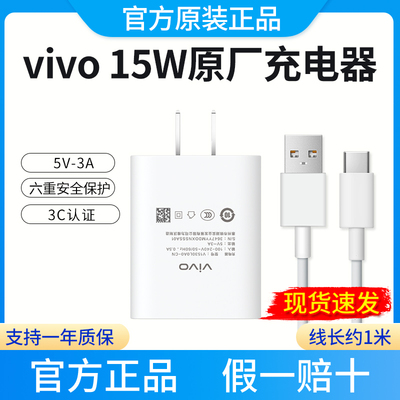 Y37原装充电器快充充电器