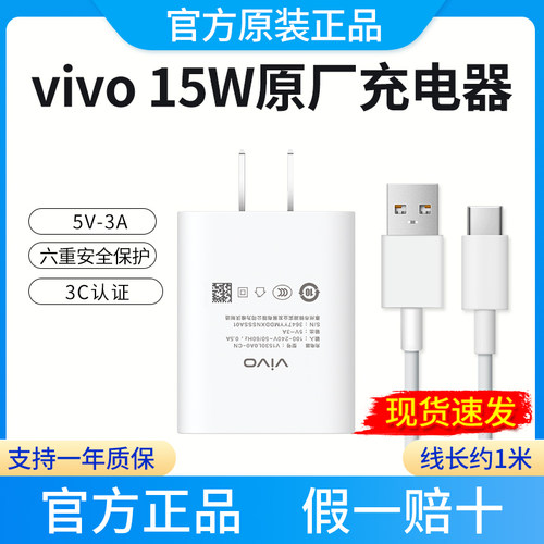 Y37原装充电器快充充电器