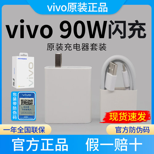 官方90W充电器X300原装充电器