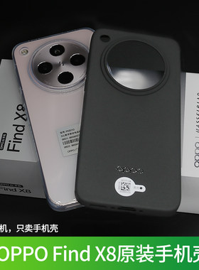 oppofindx8手机壳手机自带原装