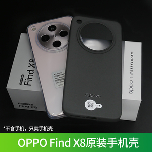 OPPOFindx8原装手机壳全新全包边硅胶OPPOFindx8原厂透明TPU防摔X8保护套Findx8官方正品原配自带保护壳