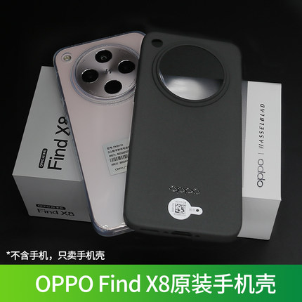 OPPOFindx8原装手机壳全新全包边硅胶OPPOFindx8原厂透明TPU防摔X8保护套Findx8官方正品原配自带保护壳
