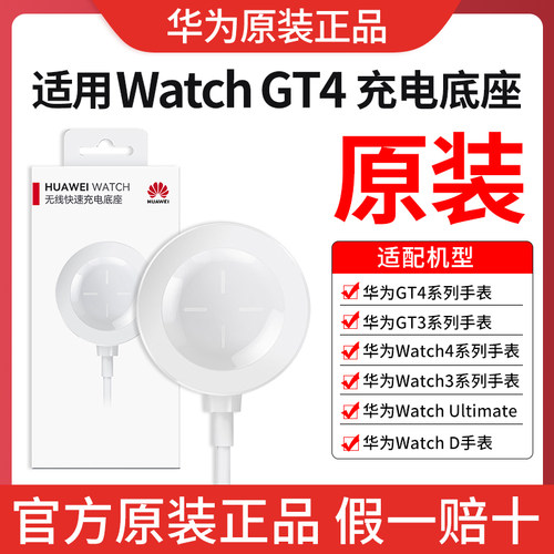华为原装手表充电底座无线快充