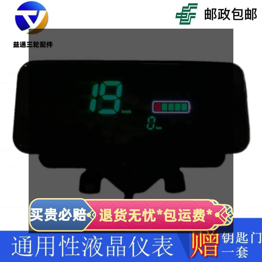 电动车仪表盘仪表486072彩屏电门锁电动三轮配件显示器彩屏数码怎么样,好用不?