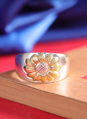 人品银品 足银999.9简约大气描金向日葵戒指个性百搭宽版轻奢指环