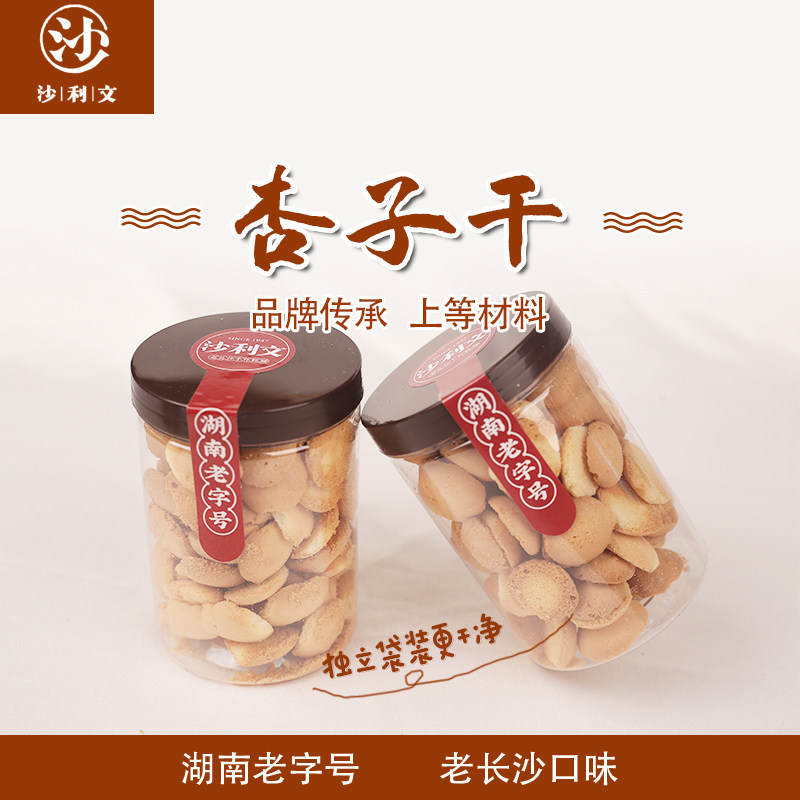 湖南特产长沙手工糕点沙利文杏子干鸡蛋饼传统休闲零食100克罐装