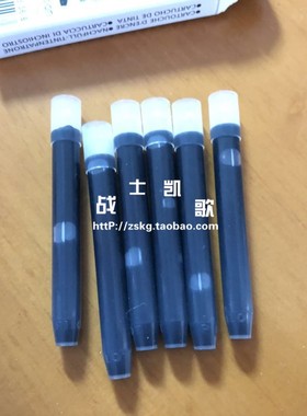 百乐平行笔墨囊 平行笔墨胆 单支鸭嘴笔墨汁1ML黑色墨胆