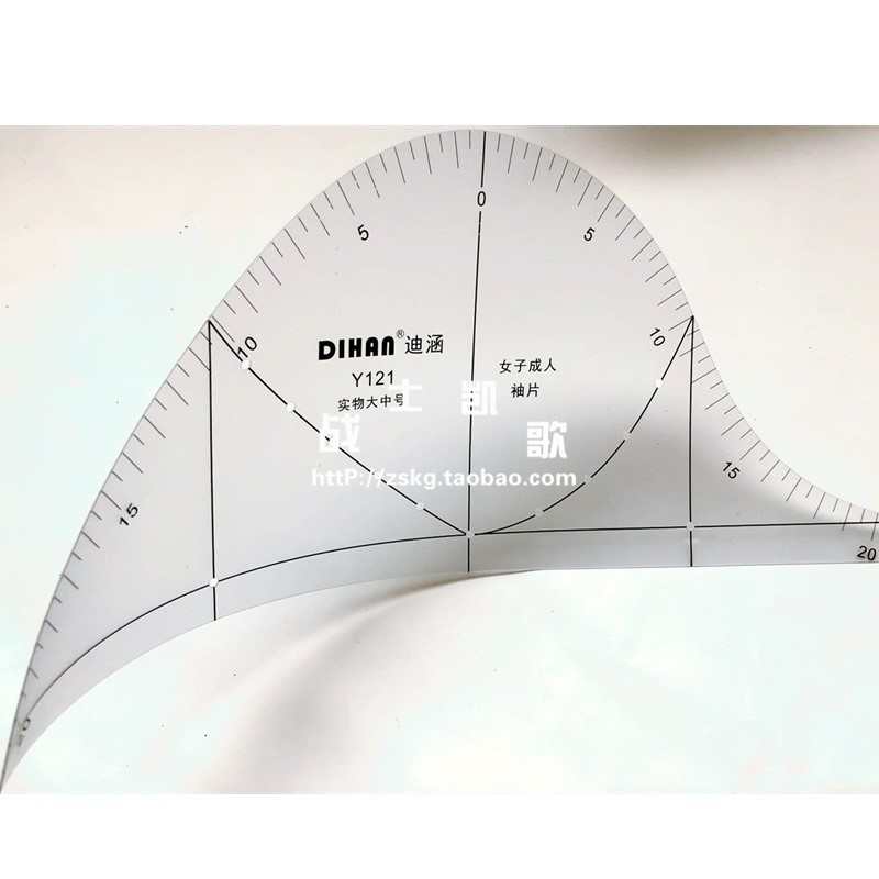 1:1女式袖片尺衣片尺服装制作学习袖样尺