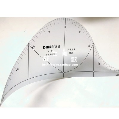 1:1女式袖片尺 衣片尺 服装制作学习袖样尺