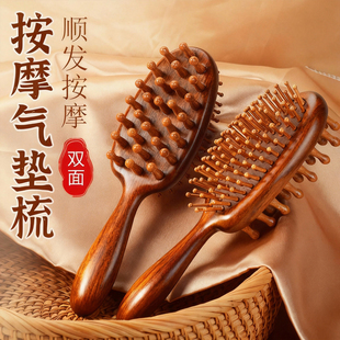 经络气垫梳子气囊梳按摩头部头疗木梳檀木家用女士专用长发按摩梳
