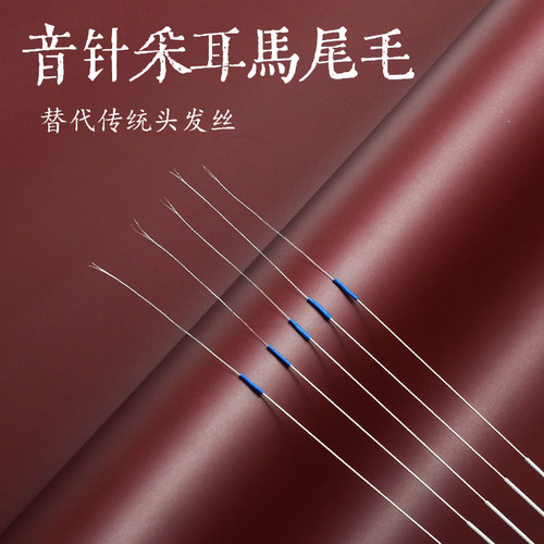 掏耳采耳工具音针分叉打挖耳神器