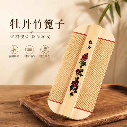 竹制超密齿头皮除屑除虱卵梳
