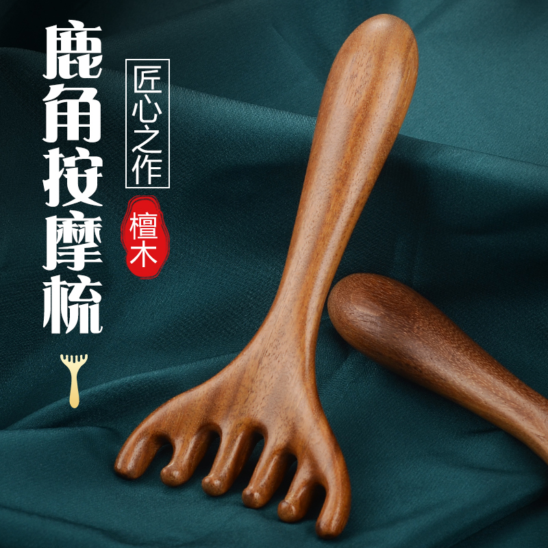 鹿角头部经络按摩器五齿球拨筋棒