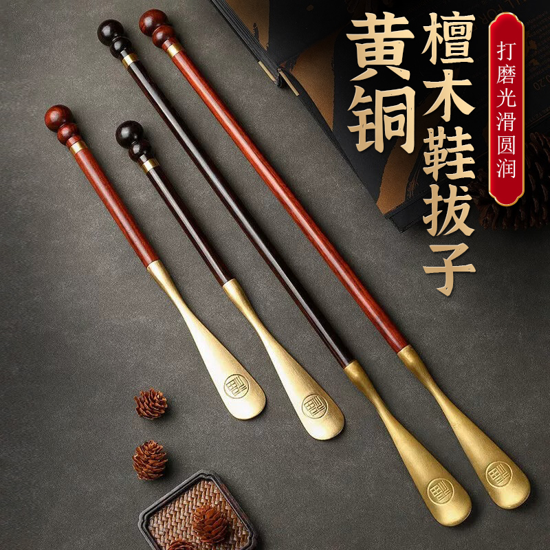 實木柄黃銅鞋拔子高檔輕奢穿鞋