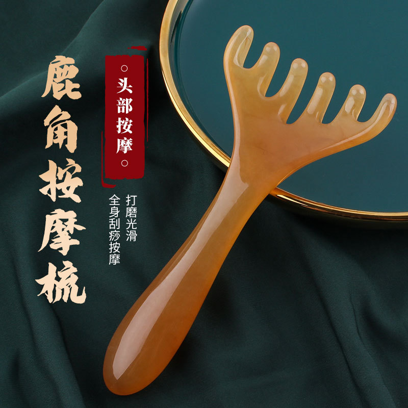 鹿角梳头部按摩梳树脂挠头神器