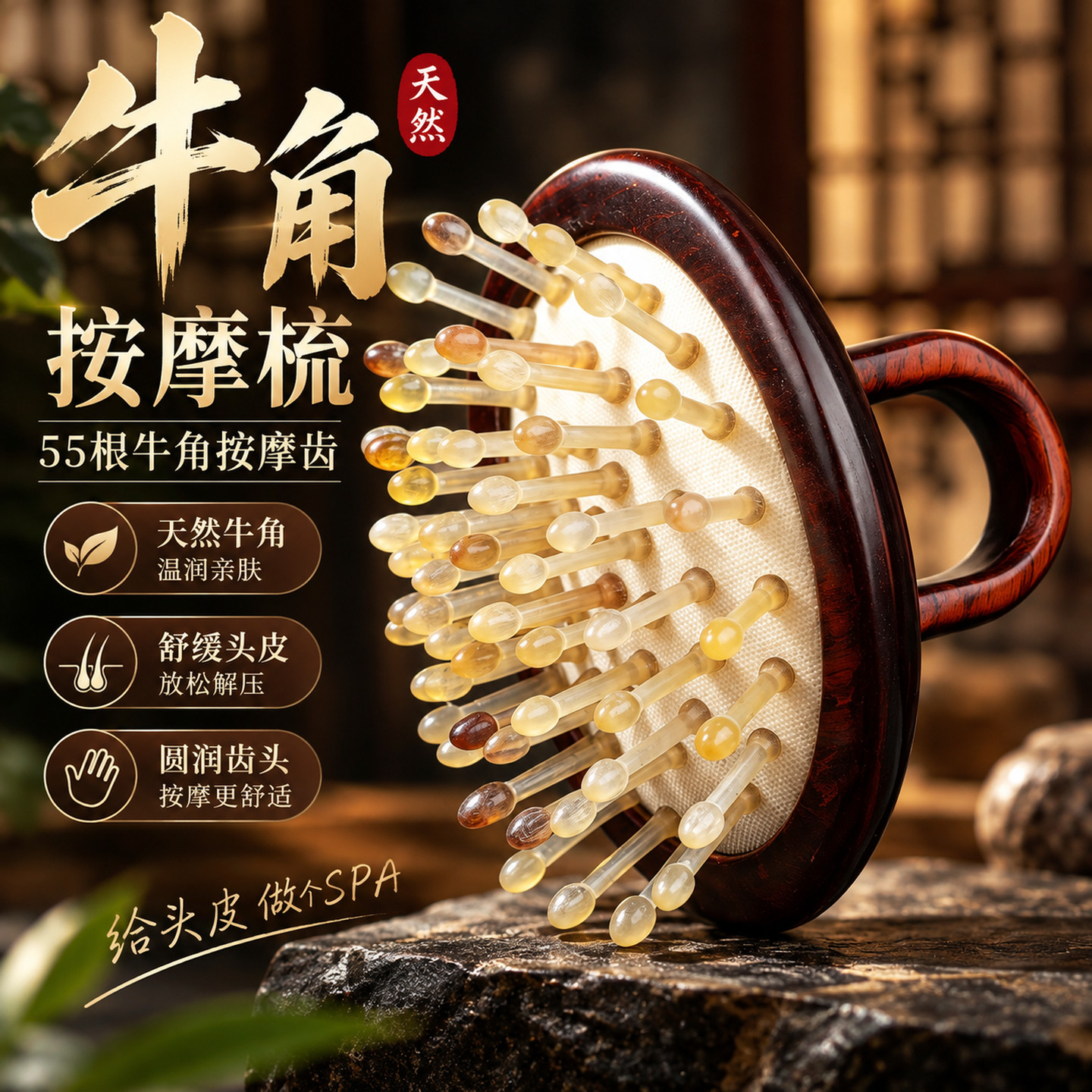 天然牛角气垫按摩梳头皮舒缓