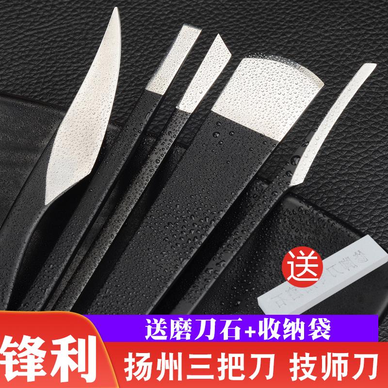 专业单件扬州家用炎甲工具修脚刀