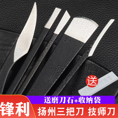 专业单件扬州家用炎甲工具修脚刀