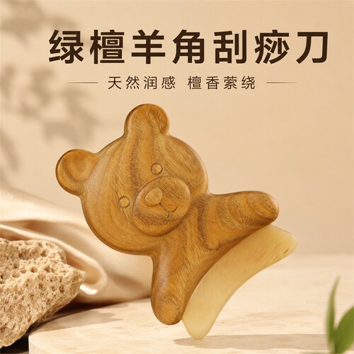绿檀木小熊刮痧按摩器