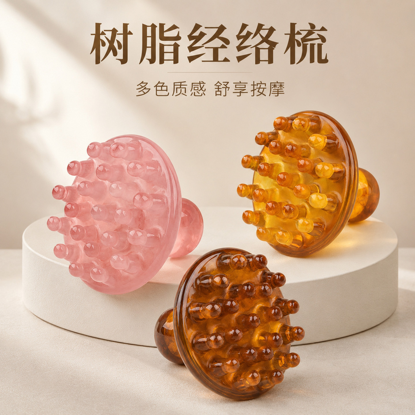 树脂经络按摩刷全身通用头部头皮按摩梳腹部带脉刷腿部刮痧梳便携