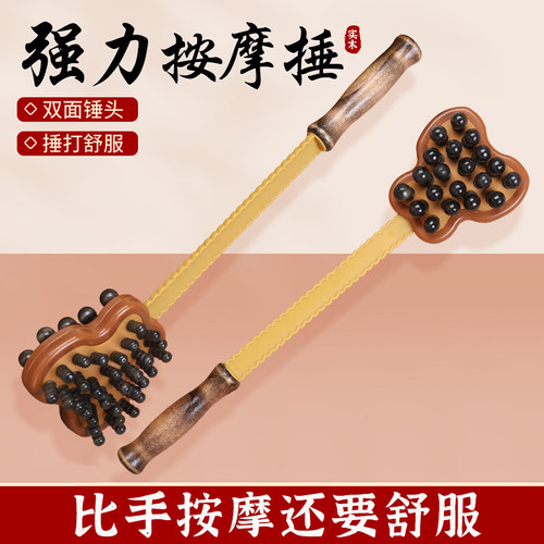 捶背神器敲打按摩锤锤肩健身
