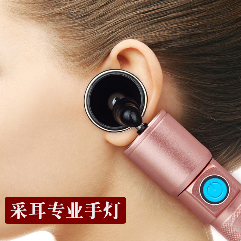 專業usb充電手燈聚光掏耳神器