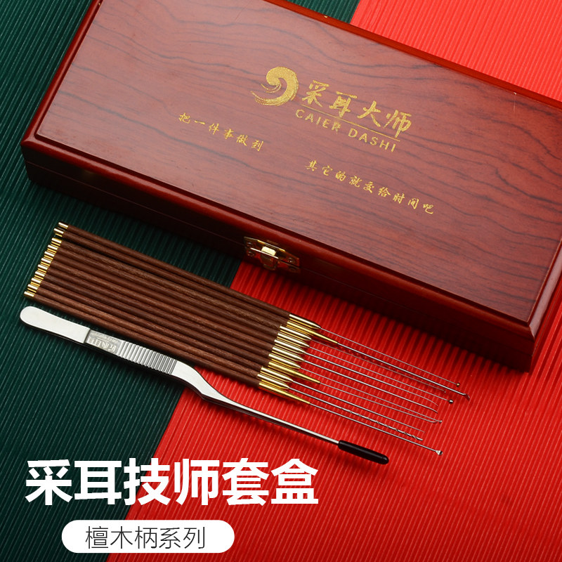 专业采耳檀木柄挖耳勺软耳扒小细头翘耳铲蘑菇头弯镊技师工具套盒