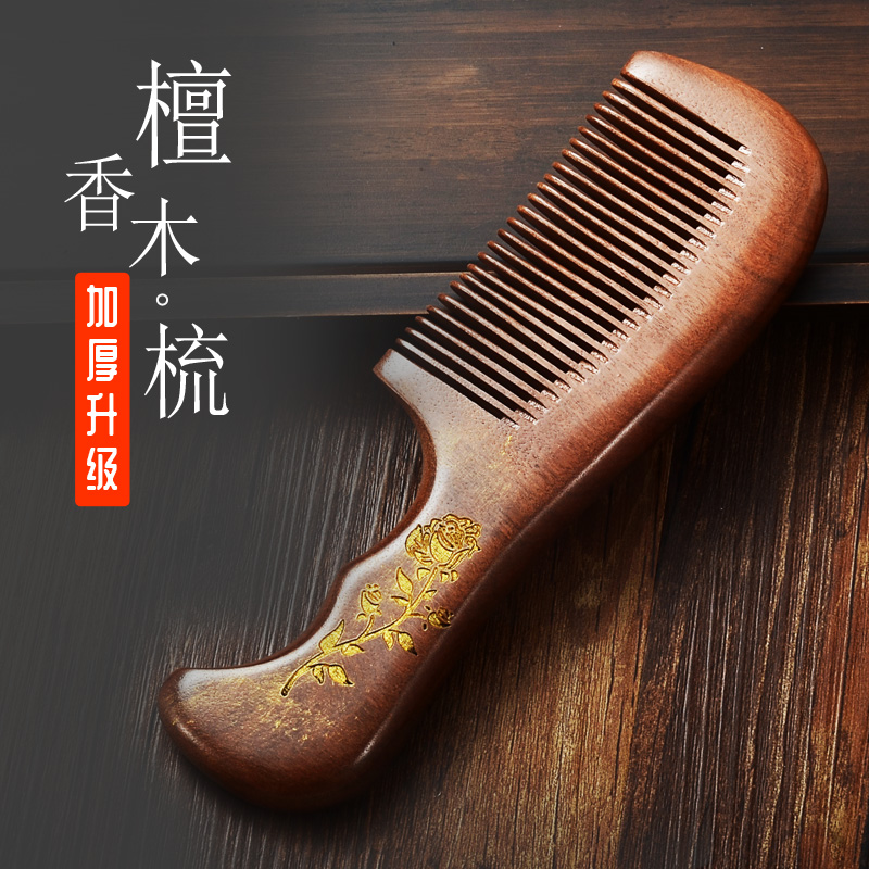 檀香木梳子天然正品静电家用木头梳桃木梳头部按摩长发专用男女防