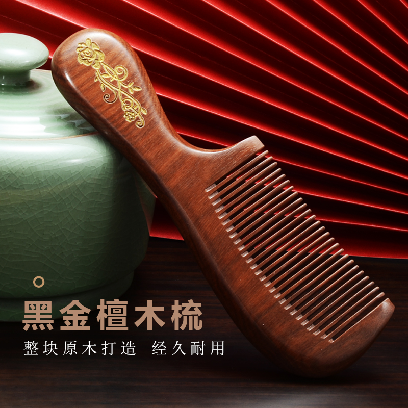 黑金檀脱发男女细齿神器按摩梳