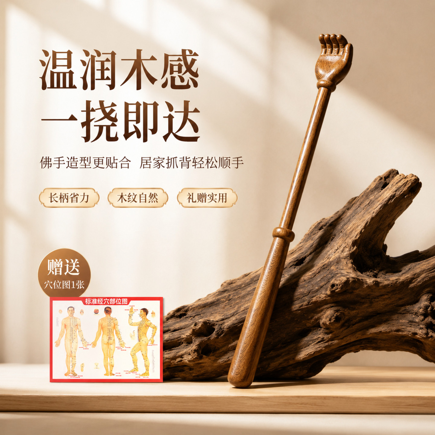 鸡翅木长柄痒痒挠实木不求人老头乐敲打拍背按摩捶经络穴位捶佛手