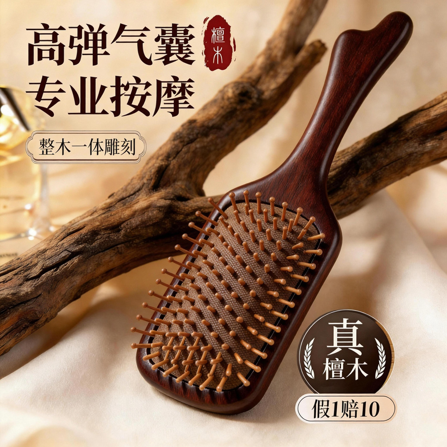 檀木气垫按摩梳女士顺发蓬松