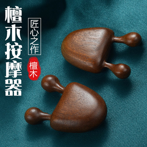 檀木鼻子按摩器刮鼻梁神器拨筋棒