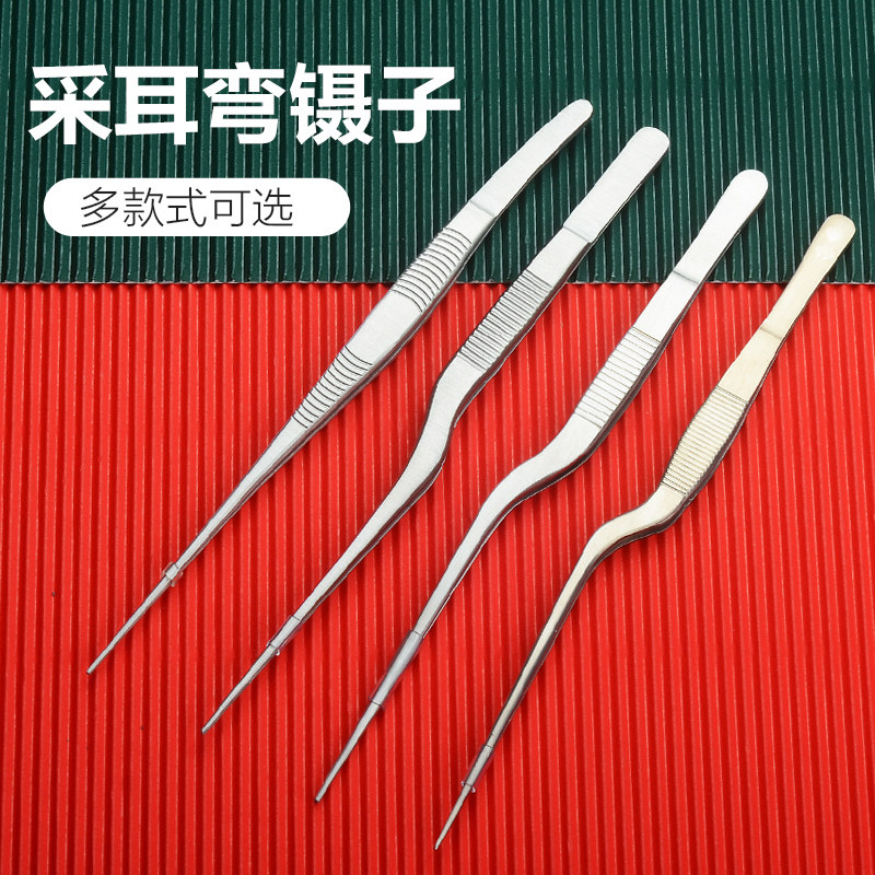 不锈钢枪状弯镊子采耳工具专业耳屎夹带齿直镊子挖耳神器防滑尖头