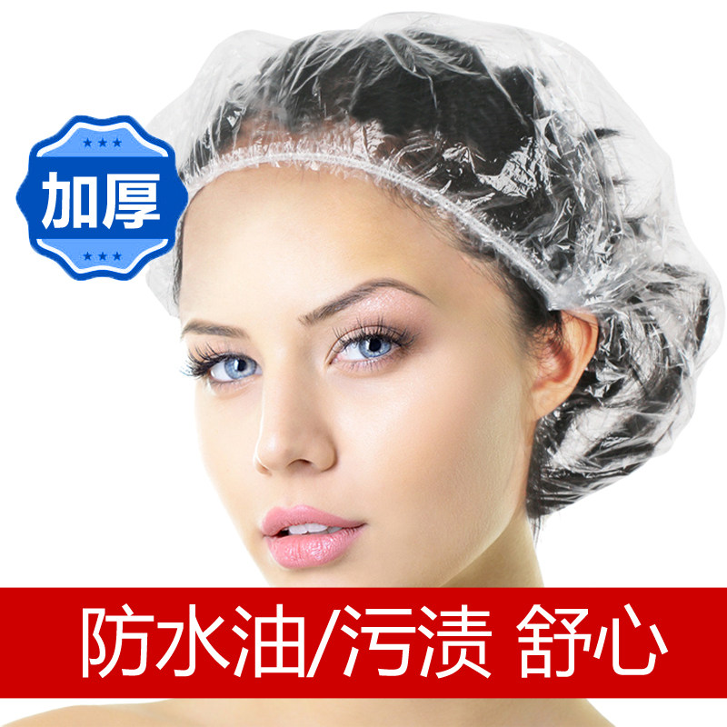 DISPOSABLE SHOWER CAP WOMENS WATERPROOF THICKENED HOUSEHOLD OIL-PROOF HAIR MASK BAKED OIL CAP MENS SHOWER CAP HEADGEAR SPECIAL FOR BEAUTY SALON