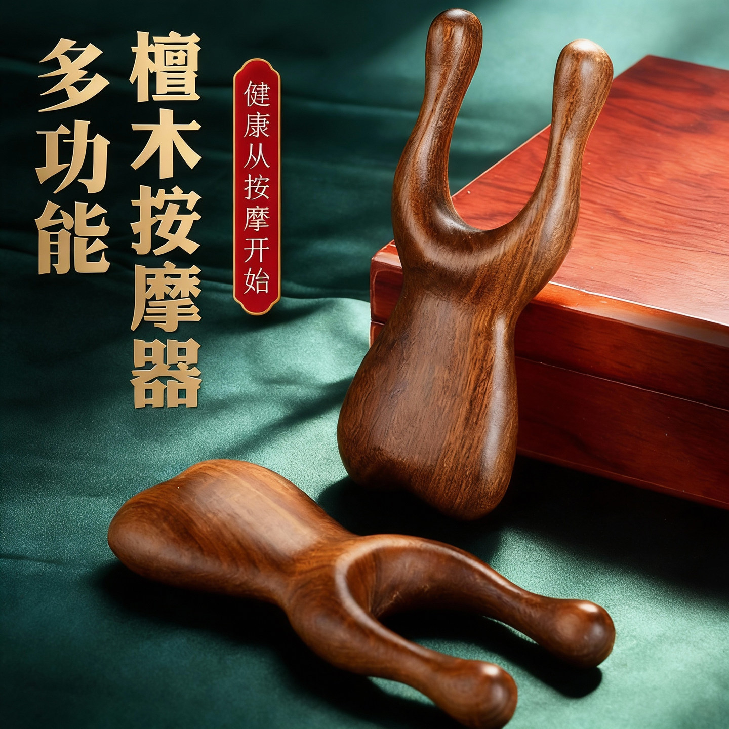 檀木眼部按摩棒耳朵刮鼻梁按摩器刮痧板拨筋棒面脸部提拉经络梳子