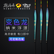Liu Haige nano float genuine special price crucian carp float high sensitive carp float myopia super bold eye-catching