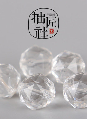 东海白水晶无相圆珠 多棱切面配珠 手串顶珠腰珠隔珠diy配饰