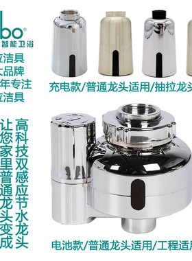 洁博利浴室抽拉医用双感应节水宝