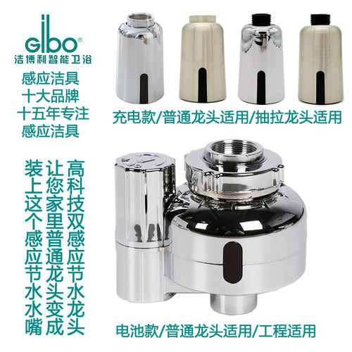 洁博利浴室抽拉医用双感应节水宝