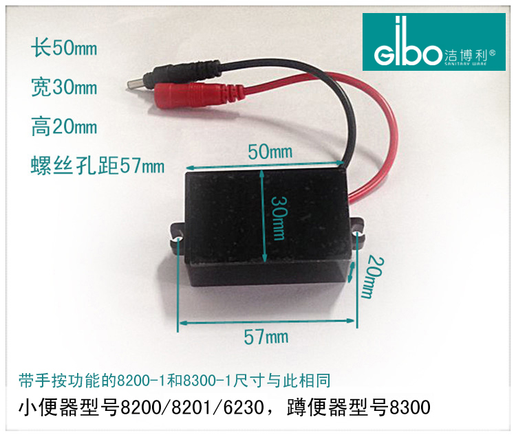 遥控配件小便斗感应冲水大冲电眼